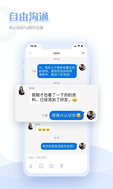 在一起相亲