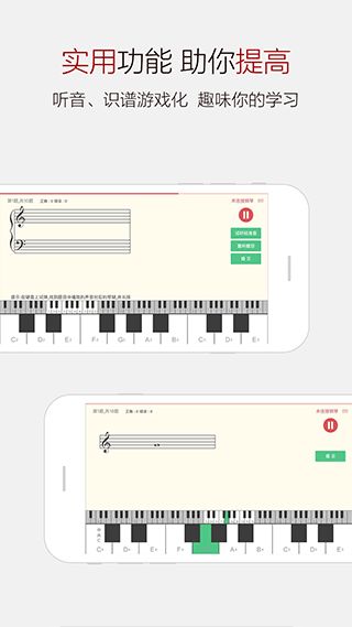 钢琴谱大全(钢琴学习软件) v7.0.1 安卓版