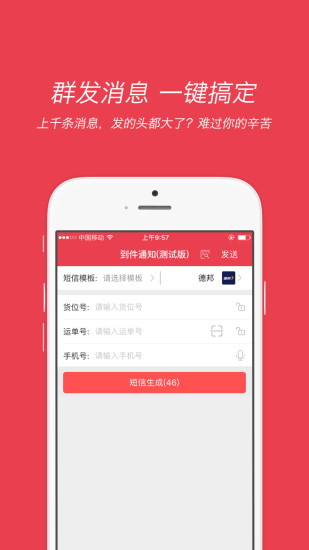爱学派商户版