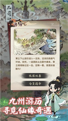 道 天 录 破 解 版