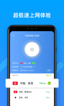 绿光浏览器