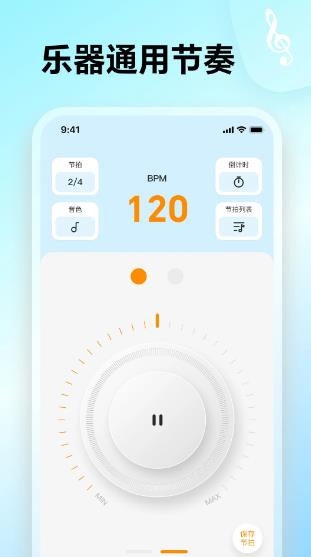 专业调音器 v1.2 安卓版 专业调音器 v1.2 安卓版