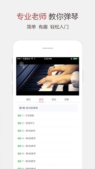 钢琴谱大全(钢琴学习软件) v7.0.1 安卓版