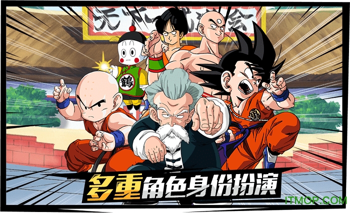 龙珠最强之战苹果版