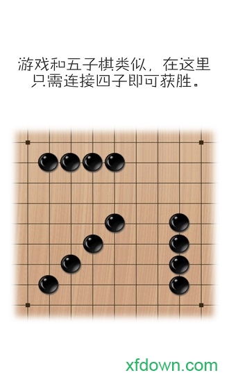 移子棋