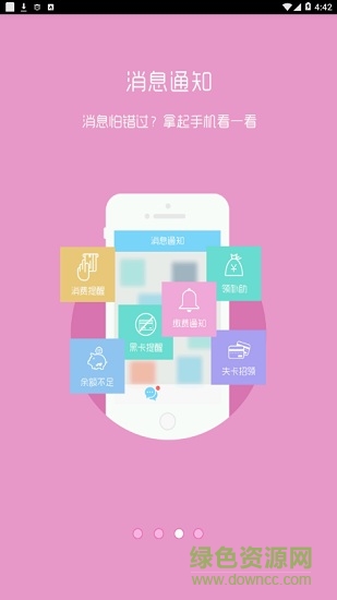 延安大学一卡通