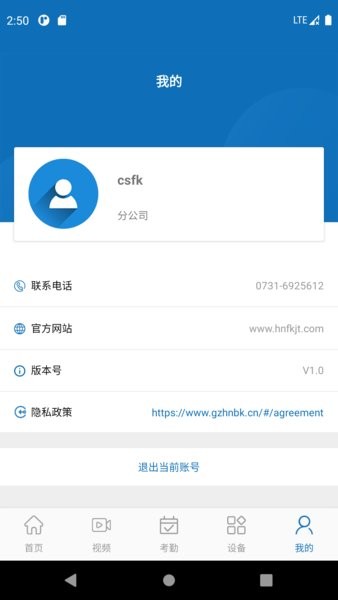 智慧工地管理系统 智慧工地管理系统