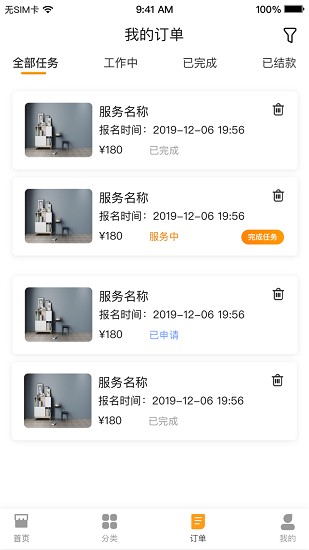 千马众包