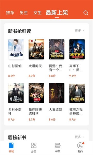 锦书小说 安卓最新版v3.2.1