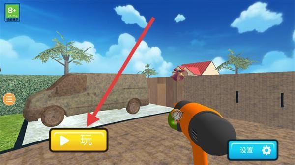 冲就完事模拟器