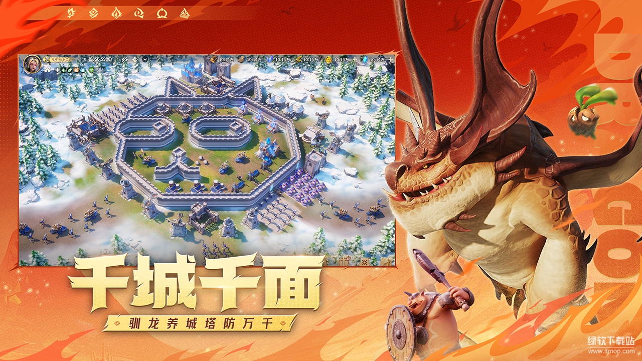 龙石战争