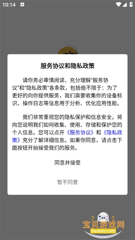 猛牛云手机
