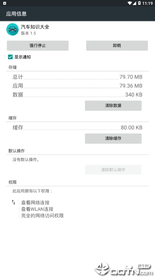 汽车知识大全