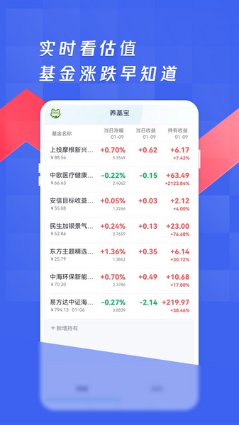 养基宝 安卓最新版v2.0.16