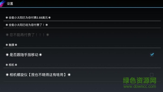 A屏动态壁纸