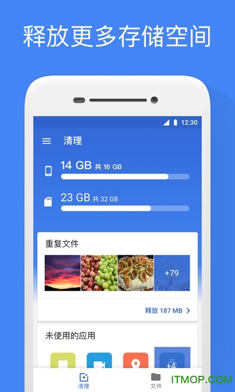 Files Go中国定制版