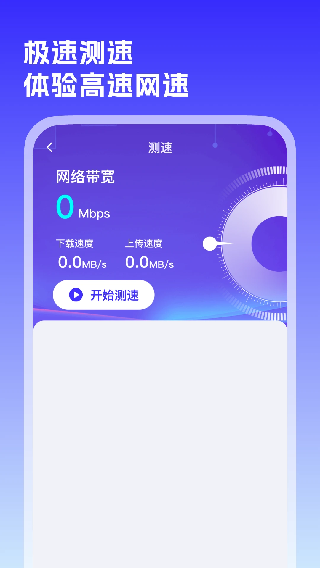 WiFi万源钥匙