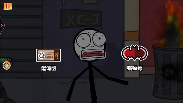 火柴人逃亡历险