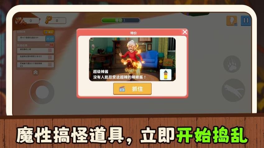 宠物爱捣乱