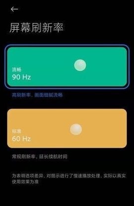 MIUI帧率开关稳定版最新版