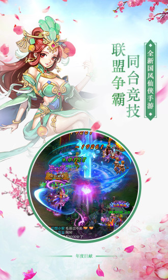 剑羽飞仙