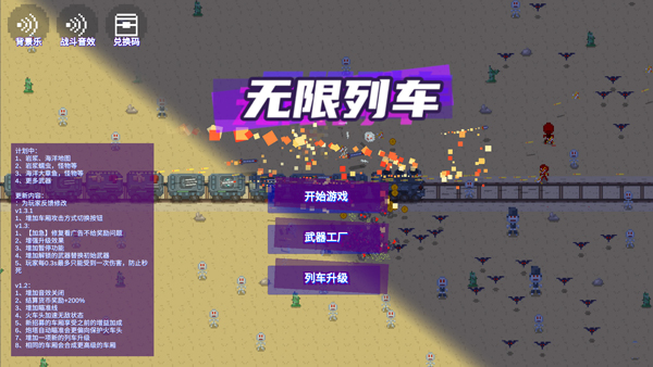 无限列车