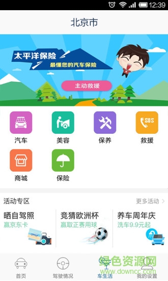 太易行