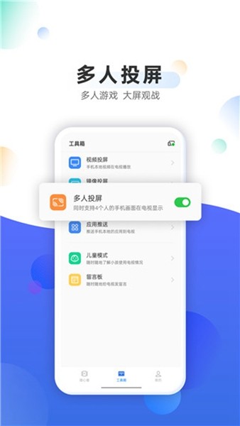 OPPO电视助手 安卓最新版v1.1.6
