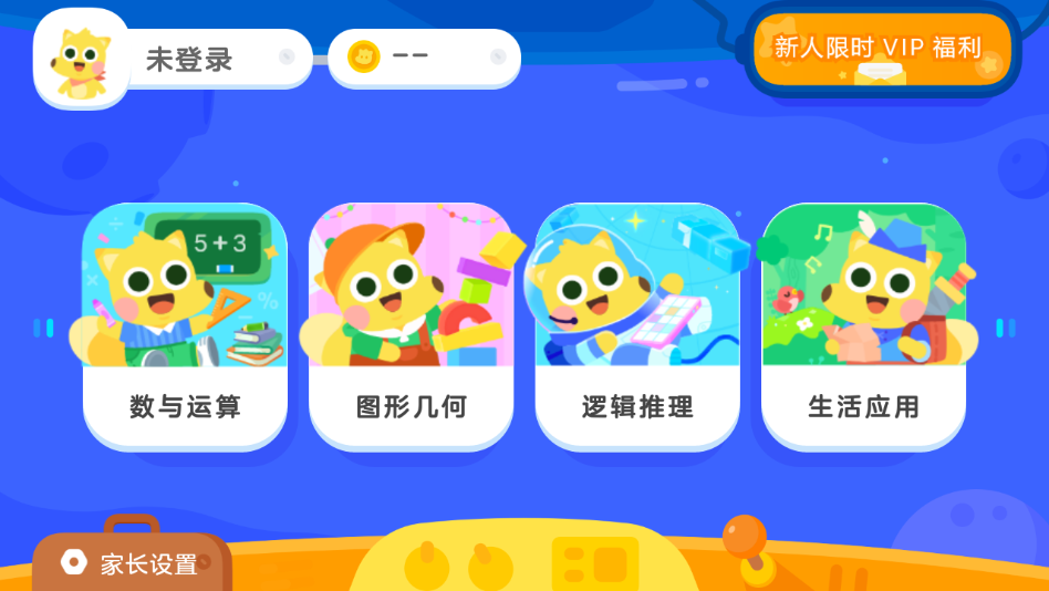 有道少儿思维 有道少儿思维