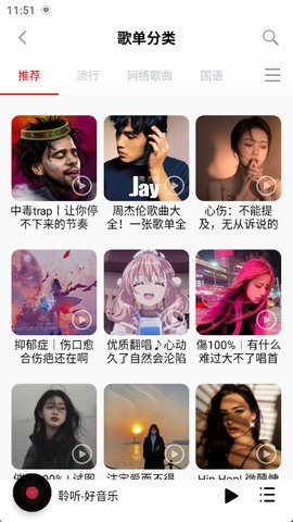 聆听音乐 聆听音乐