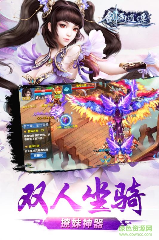 剑雨逍遥