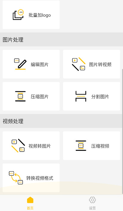 GIF Master最新版下载