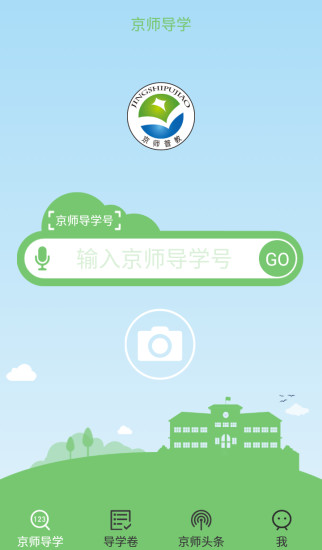 京师导学