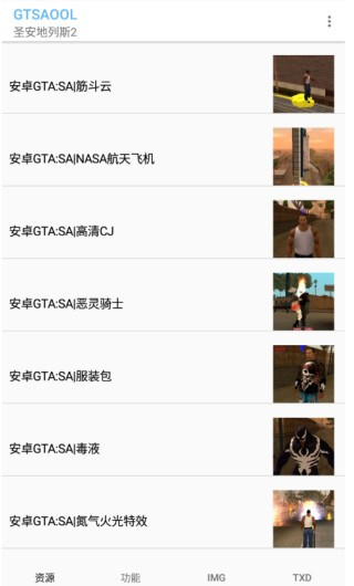 GTSAOOL汉化版 安卓版v10.25