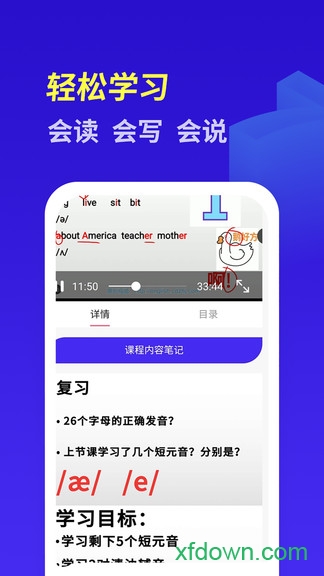 高中英语系统学习