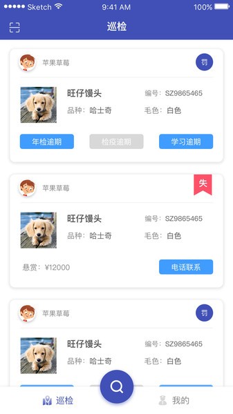 养犬执法
