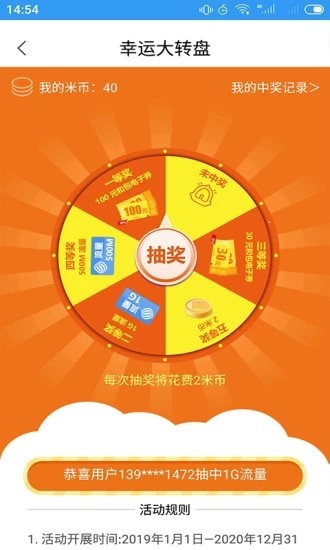 随e行wifi 最新客户端v9.5.1225