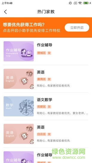 栗志老师版