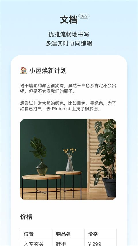 Teambition(企业项目协作软件) v11.48.1 安卓手机版
