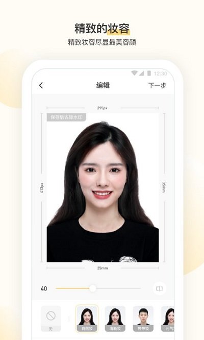 时光鸭证件照