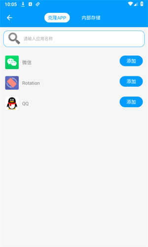 无忧分身 安卓版v1.2.7
