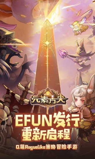 元素方尖初心版