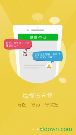 居民健康(医生版)