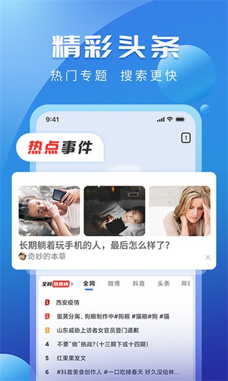 水晶浏览器最新版