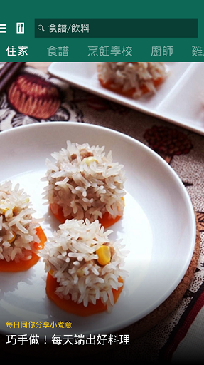 msn美食手机版