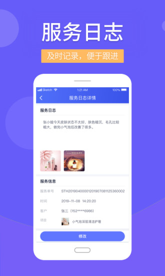 壹美管家 壹美管家