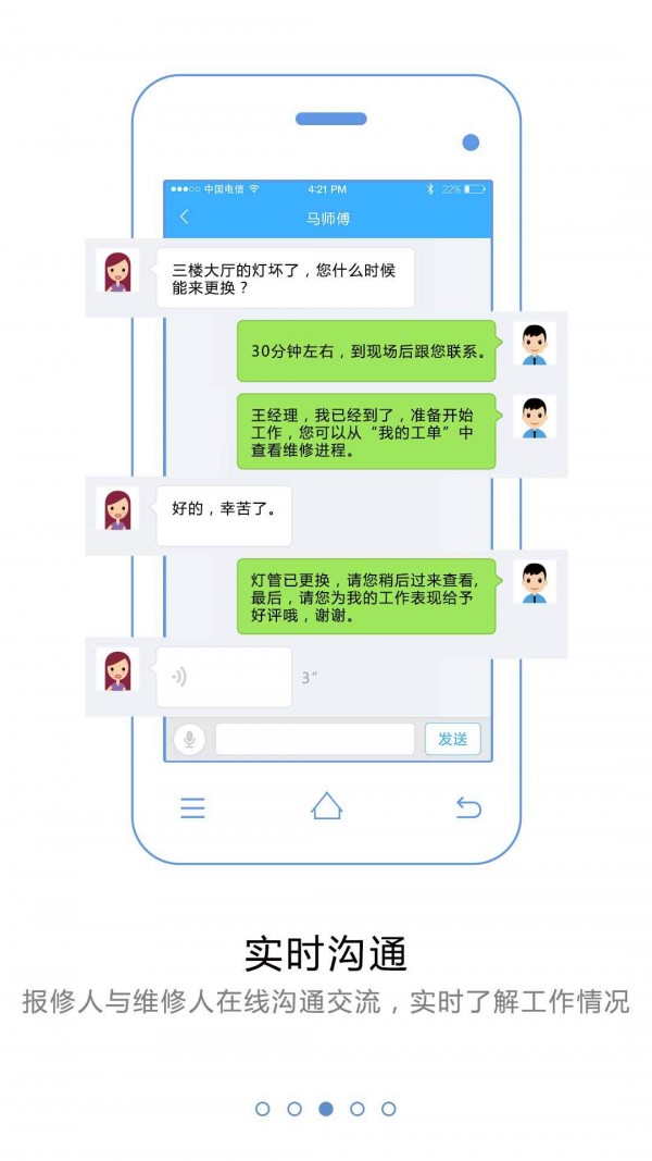 优服管理V4