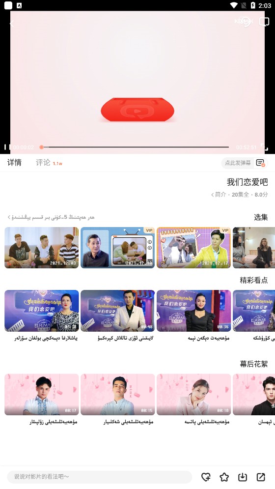 KIXMIX电视机顶盒版