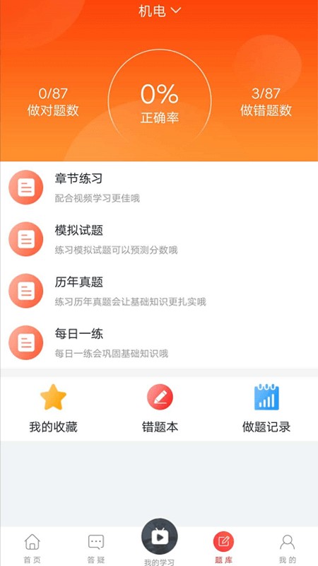 菜瓜网校