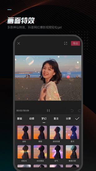 剪映专业版手机版官方最新版v16.6.0
